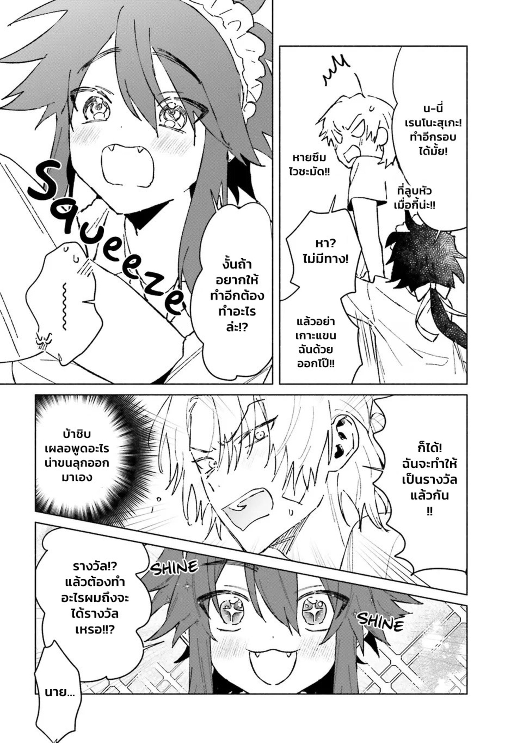 Toudou-kun Chi no Maid Shota EP 2